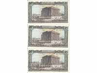 50 livres 1988, Lebanon (3 banknotes with serial numbers)