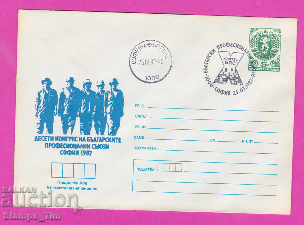 Auction 270000 / Bulgaria IPTZ 1987 Congress of Trade Unions Auction 270000 / Bulgaria IPTZ 1987 Congress of Trade Unions