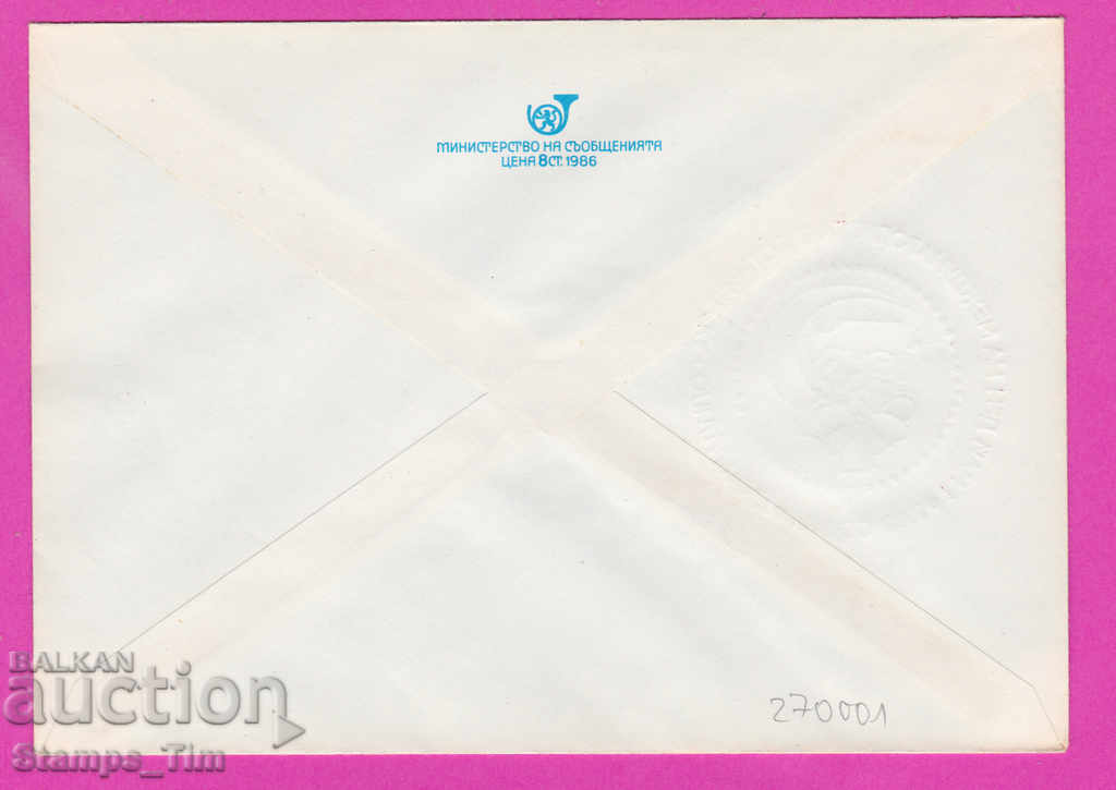 270001 / Βουλγαρία IPTZ 1988 Εργατική Πρωτομαγιά 1 Μαΐου αλληλεγγύη με τιμή 0.40 BGN | € 0.20 270001 / Βουλγαρία IPTZ 1988 Εργατική Πρωτομαγιά 1 Μαΐου αλληλεγγύη με τιμή 0.40 BGN | € 0.20