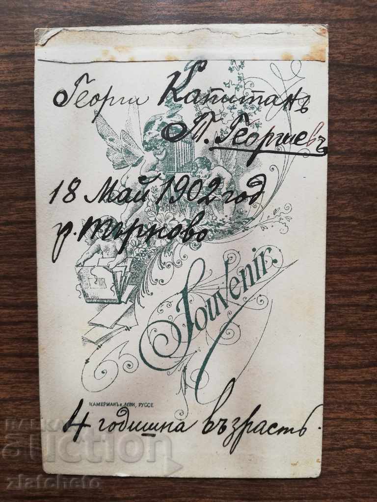 Παλιά φωτογραφία Σκληρό χαρτόνι με τιμή 12.00 BGN | € 6.14