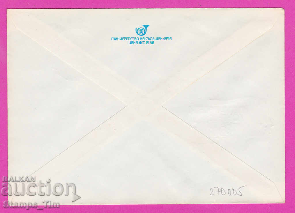 270005 / Bulgaria IPTZ 1987 - 15th Congress of DCMS with price 0.40 BGN | € 0.20 270005 / Bulgaria IPTZ 1987 - 15th Congress of DCMS with price 0.40 BGN | € 0.20