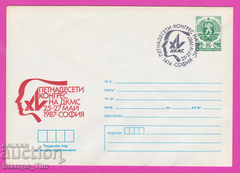 270006 / Bulgaria IPTZ 1987 - al 15-lea Congres al DCMS