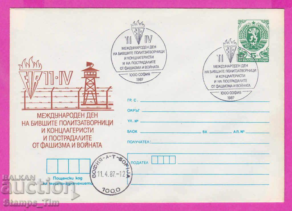 Auction 270016 / Bulgaria IPTZ 1987 FIR day of political prisoners Auction 270016 / Bulgaria IPTZ 1987 FIR day of political prisoners