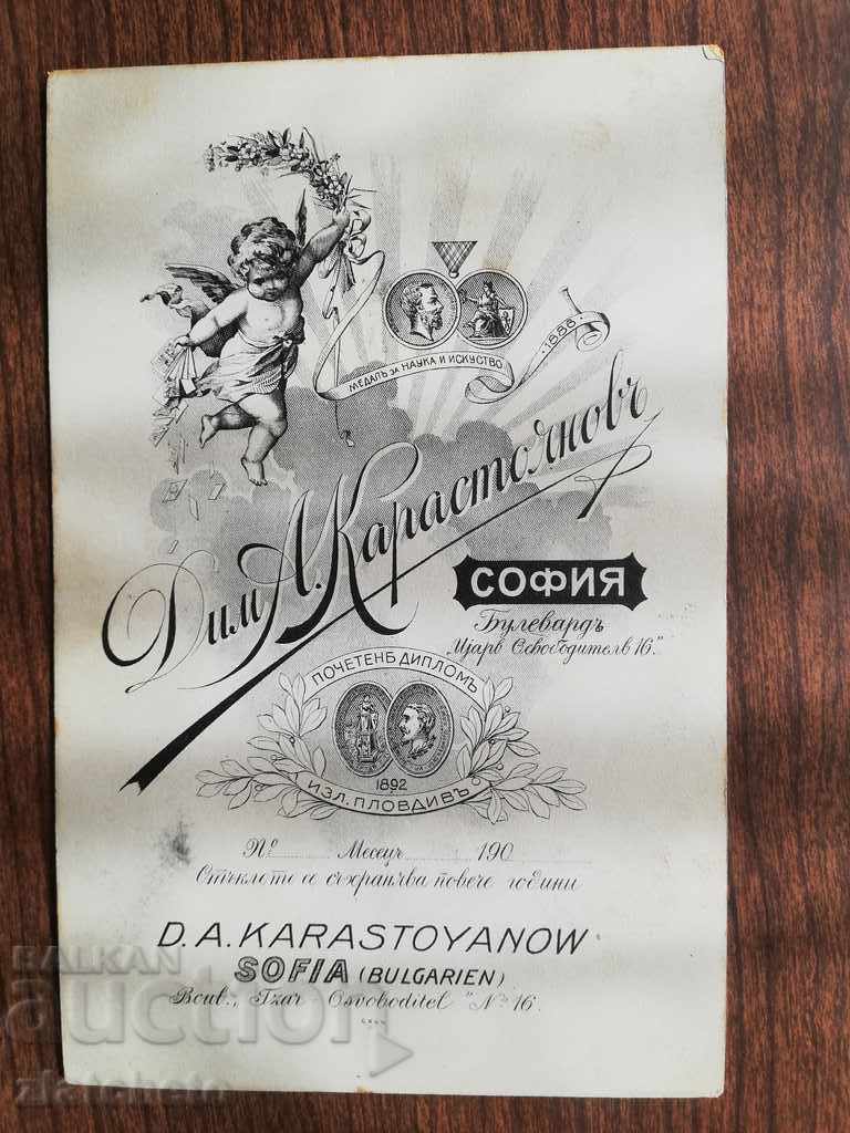Παλιά φωτογραφία Σκληρό χαρτόνι Karastoyanov - 5 Παλιά φωτογραφία Σκληρό χαρτόνι Karastoyanov - 5