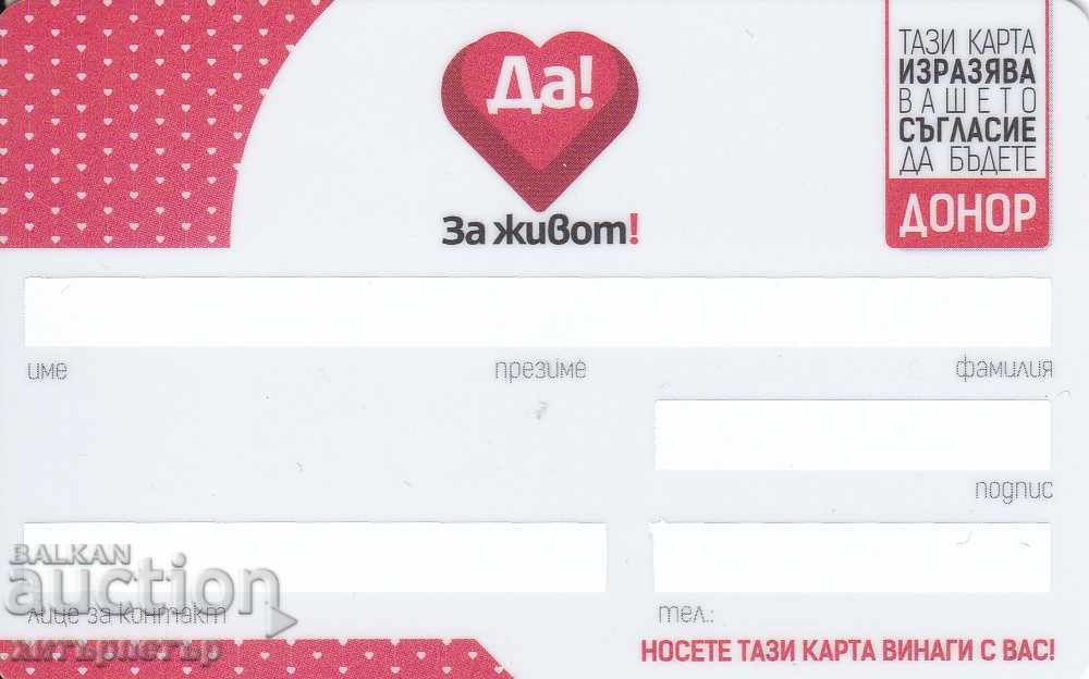 Card voucher functional discount donor with price 1.00 BGN | € 0.51 Card voucher functional discount donor with price 1.00 BGN | € 0.51