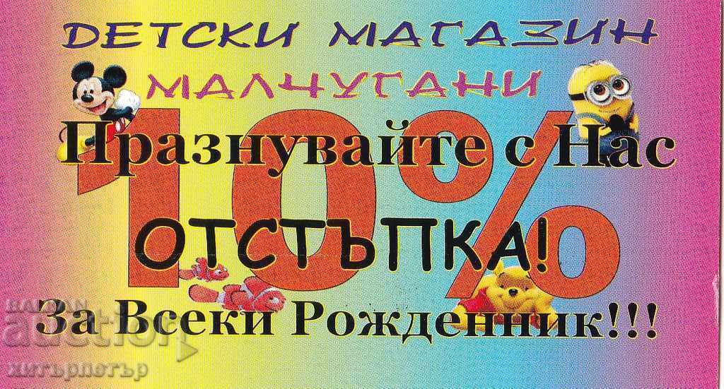 Voucher card functional discount Kids