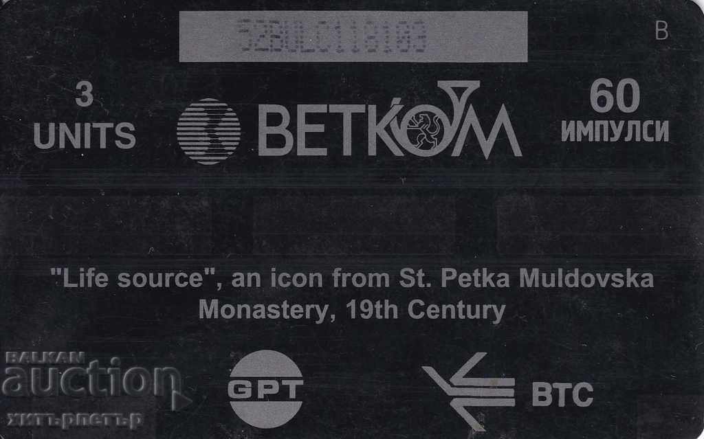 Fonokarta betkom with price 0.50 BGN | € 0.26 Fonokarta betkom with price 0.50 BGN | € 0.26