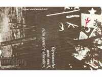 Φωνοκάρτα Τουρκία Ατατούρκ