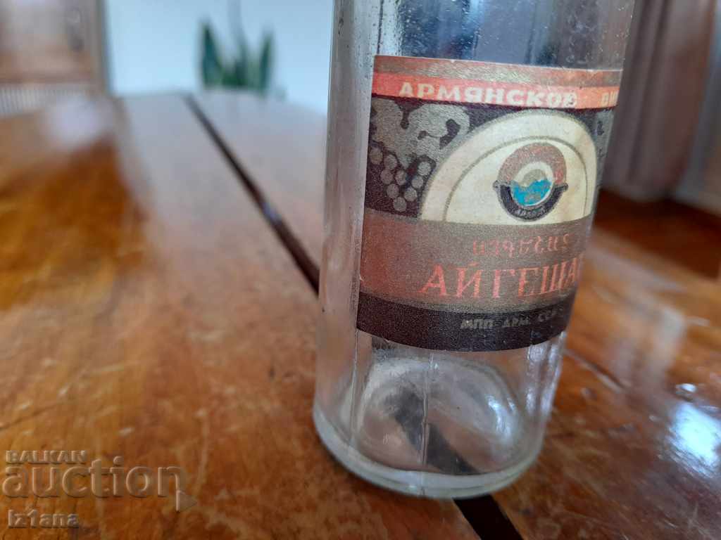 Ένα παλιό μπουκάλι, ένα μπουκάλι Aigeshat με τιμή 10.00 BGN | € 5.11 Ένα παλιό μπουκάλι, ένα μπουκάλι Aigeshat με τιμή 10.00 BGN | € 5.11