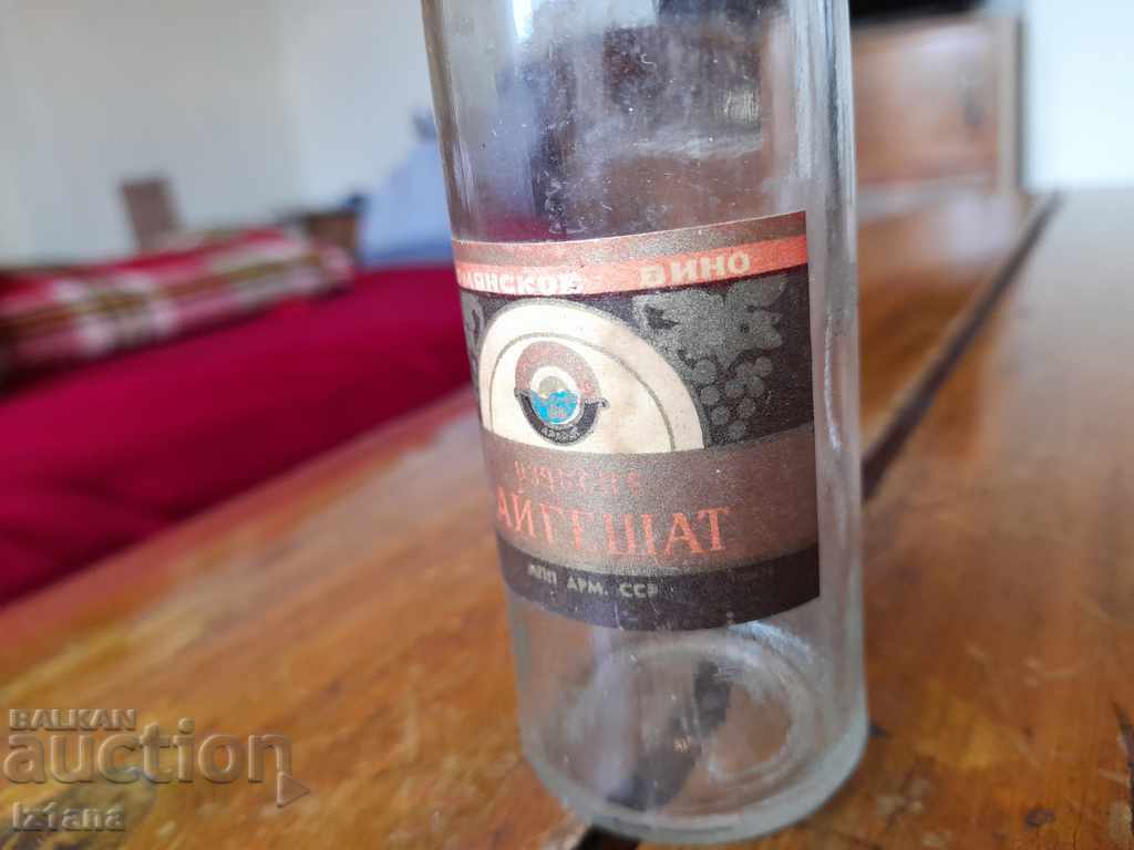 Δημοπρασία Ένα παλιό μπουκάλι, ένα μπουκάλι Aigeshat Δημοπρασία Ένα παλιό μπουκάλι, ένα μπουκάλι Aigeshat