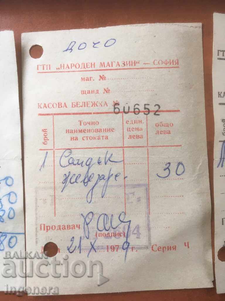 Delivery of CASH BON STAR DOCUMENT FROM NARMAG-1977,78,79,80 G Delivery of CASH BON STAR DOCUMENT FROM NARMAG-1977,78,79,80 G