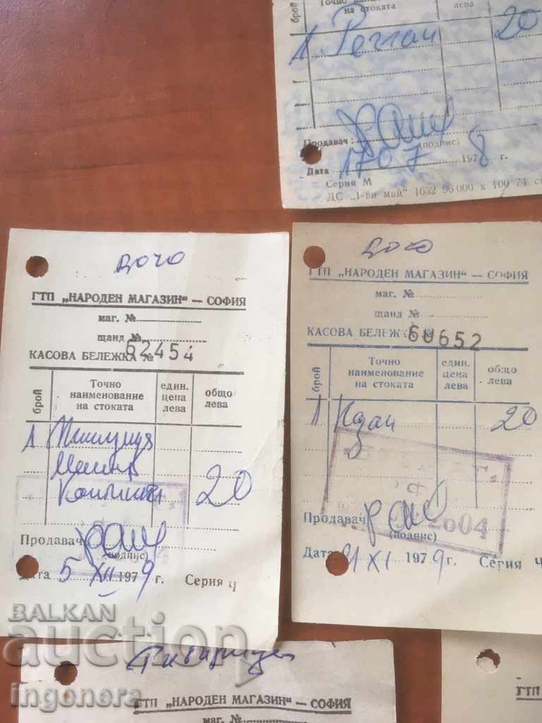 Auction CASH BON STAR DOCUMENT FROM NARMAG-1978, 79-3 BR AND 85-2 BR Auction CASH BON STAR DOCUMENT FROM NARMAG-1978, 79-3 BR AND 85-2 BR