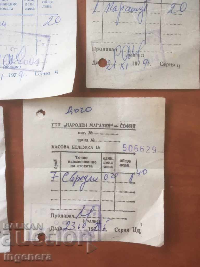 CASH BON STAR DOCUMENT FROM NARMAG-1978, 79-3 BR AND 85-2 BR - 5 CASH BON STAR DOCUMENT FROM NARMAG-1978, 79-3 BR AND 85-2 BR - 5