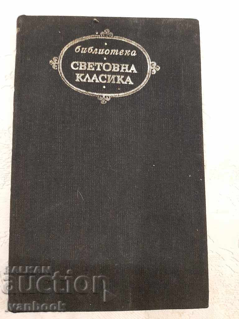 World Classics Library 140 - Τσιμέντο