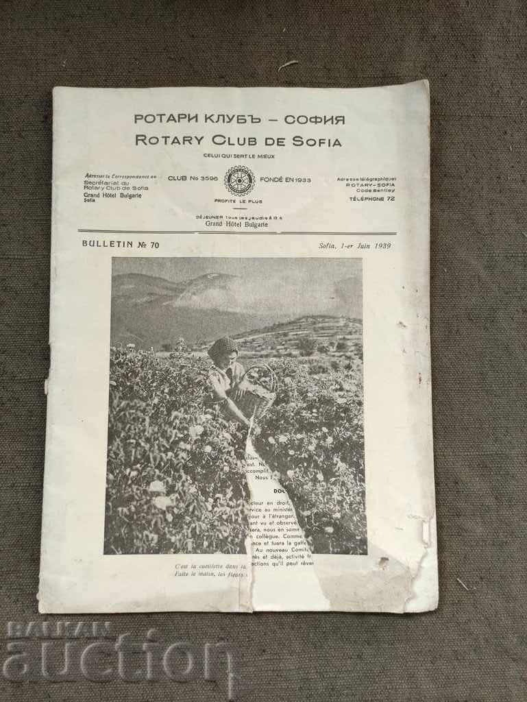 Ротари клуб България номер 70 /1939