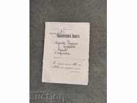 Dismissal ticket 5th Infantry Working Company