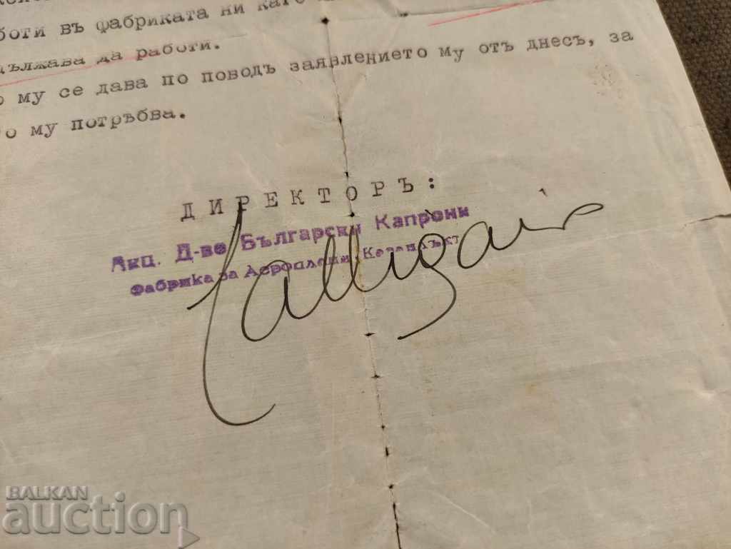 Certificate Bulgarian Kaproni Aircraft construction 1941 with price 100.00 BGN | € 51.13 Certificate Bulgarian Kaproni Aircraft construction 1941 with price 100.00 BGN | € 51.13