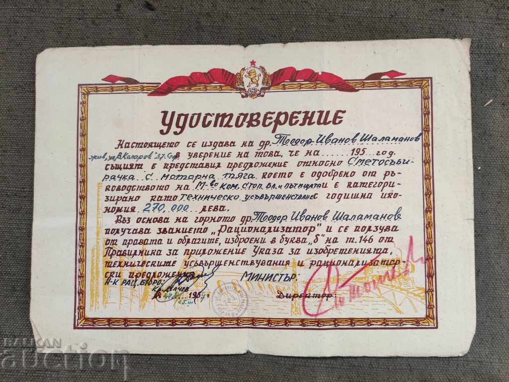 Certificat pentru titlul de raționalizator 1959
