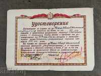 Certificat pentru titlul de inovator 1959