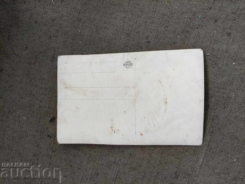 sărutări militare și civile / zona de frontieră probabil Guesh cu preț 30.00 BGN | € 15.34