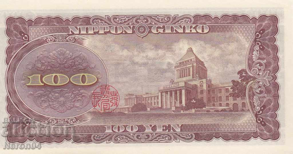 100 yen 1953, Japan with price 14.99 BGN | € 7.66 100 yen 1953, Japan with price 14.99 BGN | € 7.66