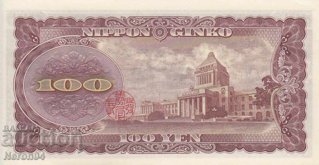 100 yen 1953, Japan with price 14.99 BGN | € 7.66 100 yen 1953, Japan with price 14.99 BGN | € 7.66