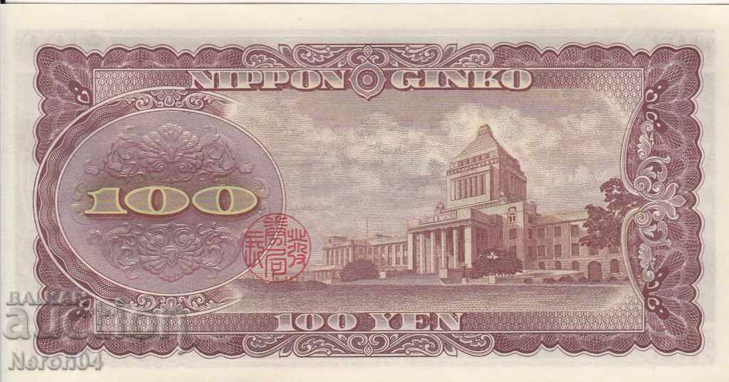 100 yen 1953, Japan with price 14.99 BGN | € 7.66