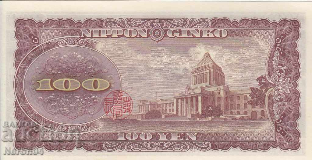 100 yen 1953, Japan with price 14.99 BGN | € 7.66 100 yen 1953, Japan with price 14.99 BGN | € 7.66