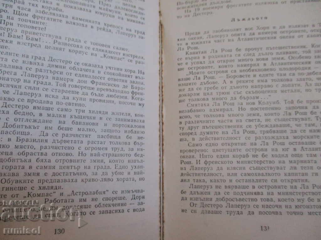 Delivery of Captains of frigates - Nikolay Chukovski Delivery of Captains of frigates - Nikolay Chukovski