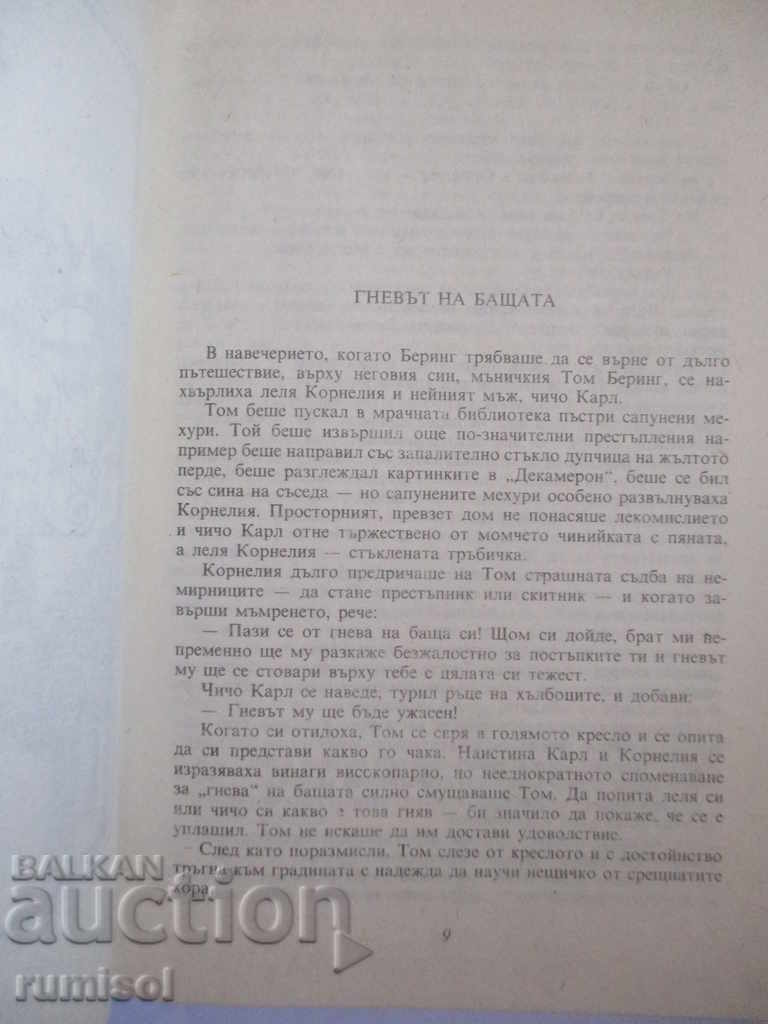 Licitație Comandantul portului - Alexander Green Licitație Comandantul portului - Alexander Green