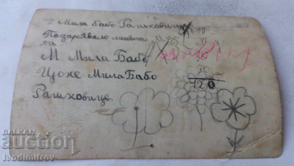 Φωτογραφία Γυναίκα με μια κιθάρα στην αυλή με τιμή 3.45 BGN | € 1.76 Φωτογραφία Γυναίκα με μια κιθάρα στην αυλή με τιμή 3.45 BGN | € 1.76