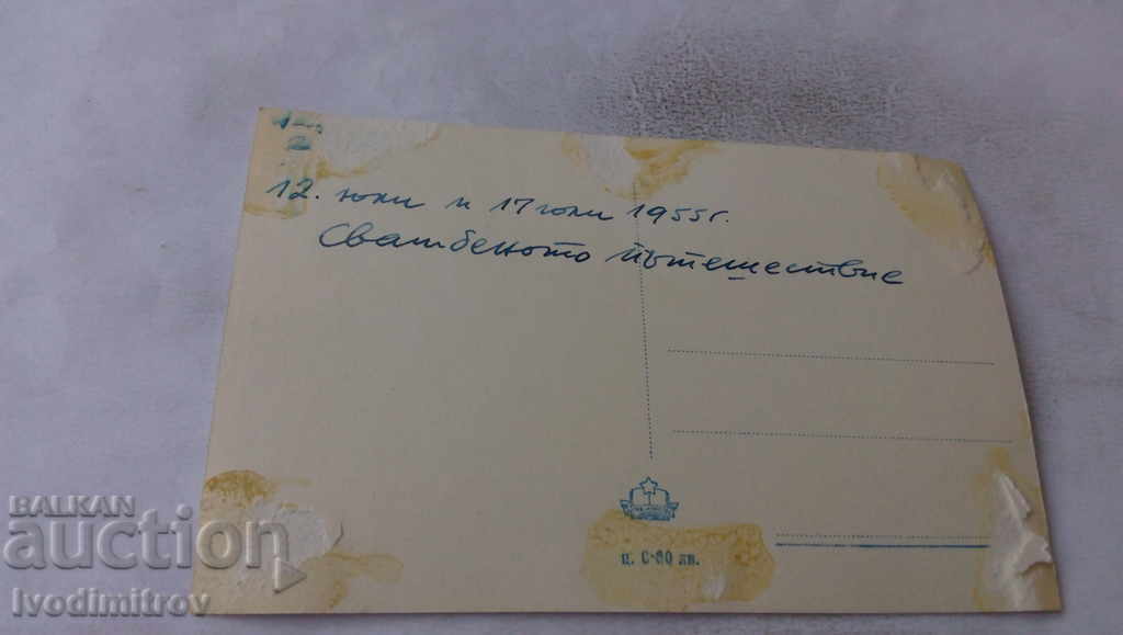 Καρτ ποστάλ Μπουργκάς Sunrise 1955 με τιμή 2.35 BGN | € 1.20