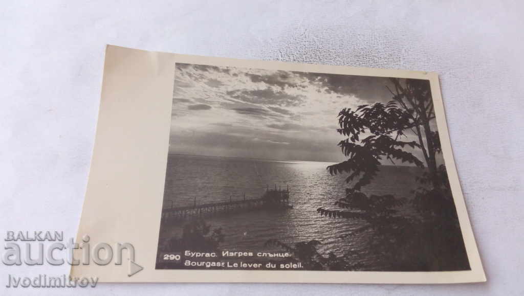 Пощенска картичка Бургас Изгрев слънце 1955
