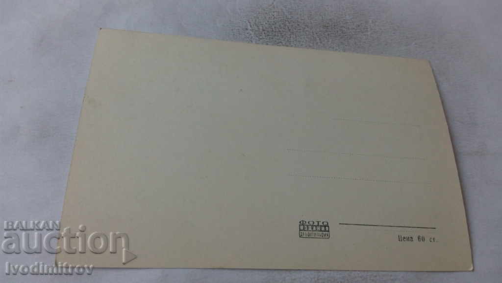 Καρτ ποστάλ Ropotamo με τιμή 2.35 BGN | € 1.20 Καρτ ποστάλ Ropotamo με τιμή 2.35 BGN | € 1.20