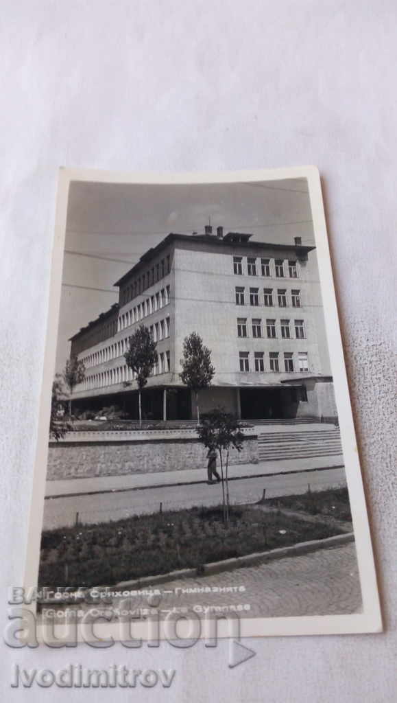 Postcard Gorna Oryahovitsa High School