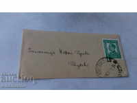 Пощенски плик 1938