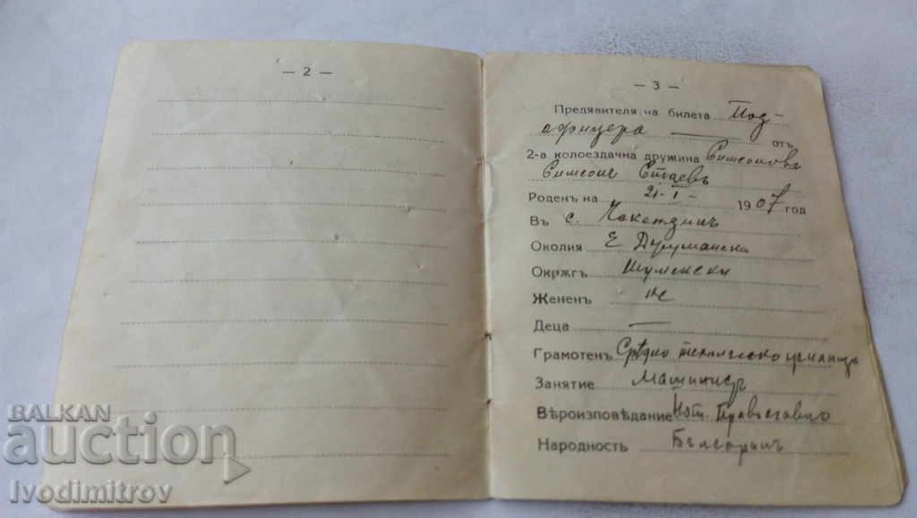 Auction Dismissal ticket Engineering troops 1930 Auction Dismissal ticket Engineering troops 1930