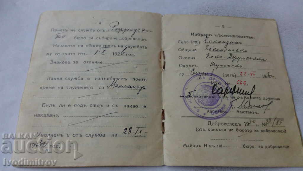 Delivery of Dismissal ticket Engineering troops 1930 Delivery of Dismissal ticket Engineering troops 1930