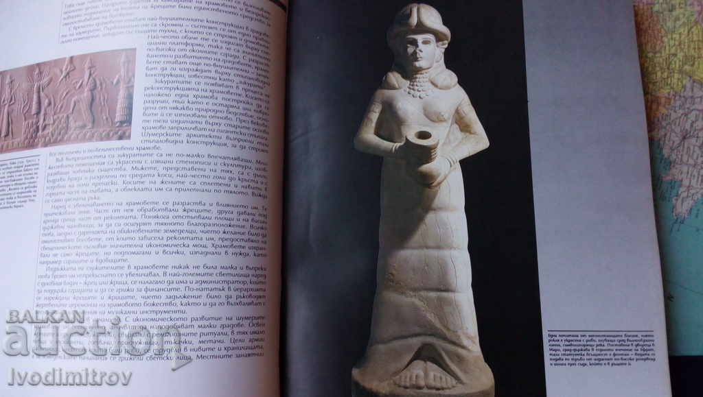 Auction The era of the kings gods 3000 - 1500 BC 1994 Auction The era of the kings gods 3000 - 1500 BC 1994