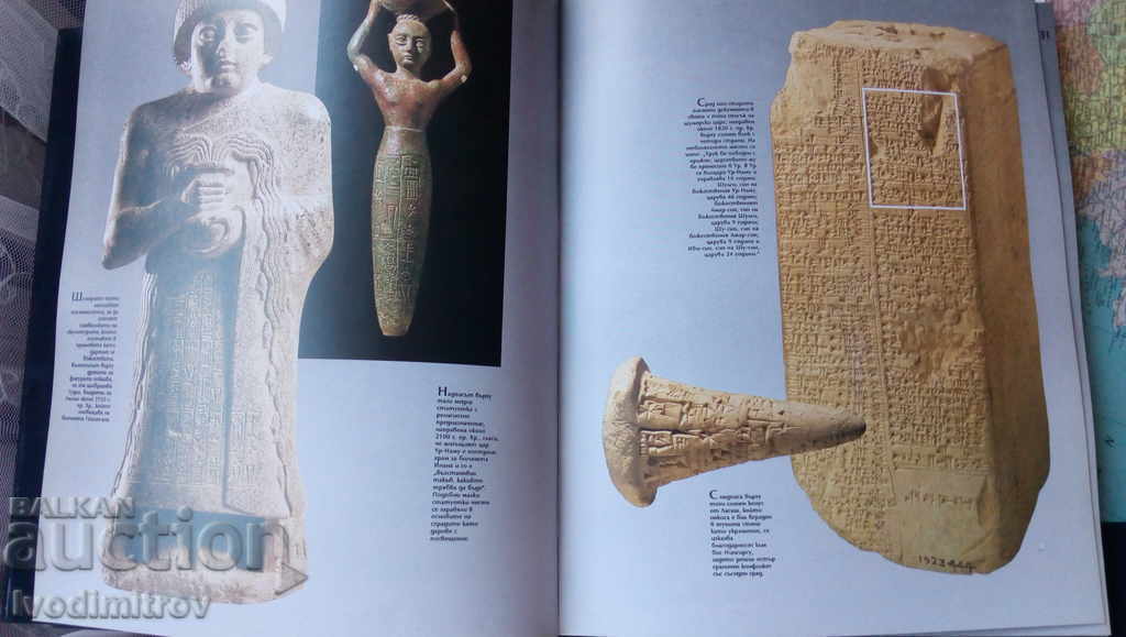 Delivery of The era of the kings gods 3000 - 1500 BC 1994 Delivery of The era of the kings gods 3000 - 1500 BC 1994