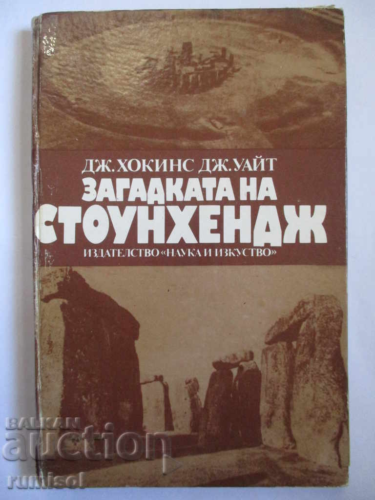 Misterul lui Stonehenge- J. Hawkins, J. alb