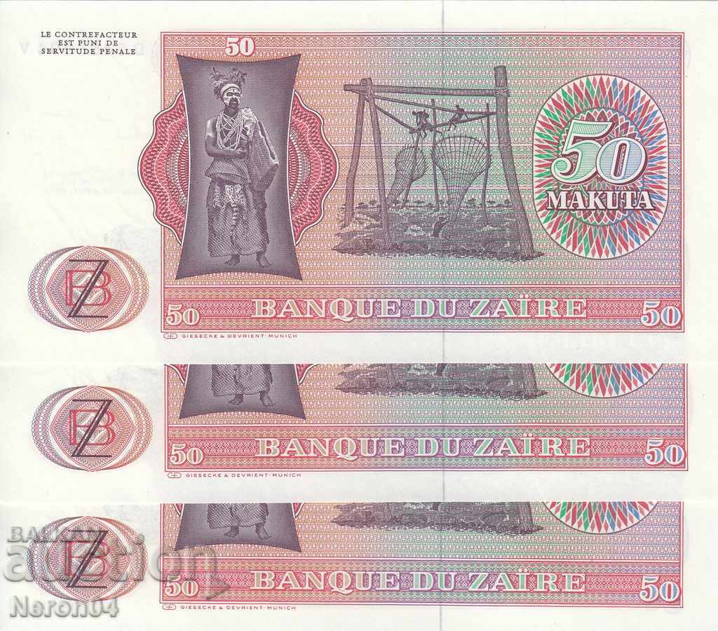 50 Makuta 1979, Ζαΐρ (3 τραπεζογραμμάτια με σειριακούς αριθμούς) με τιμή 38.99 BGN | € 19.94 50 Makuta 1979, Ζαΐρ (3 τραπεζογραμμάτια με σειριακούς αριθμούς) με τιμή 38.99 BGN | € 19.94