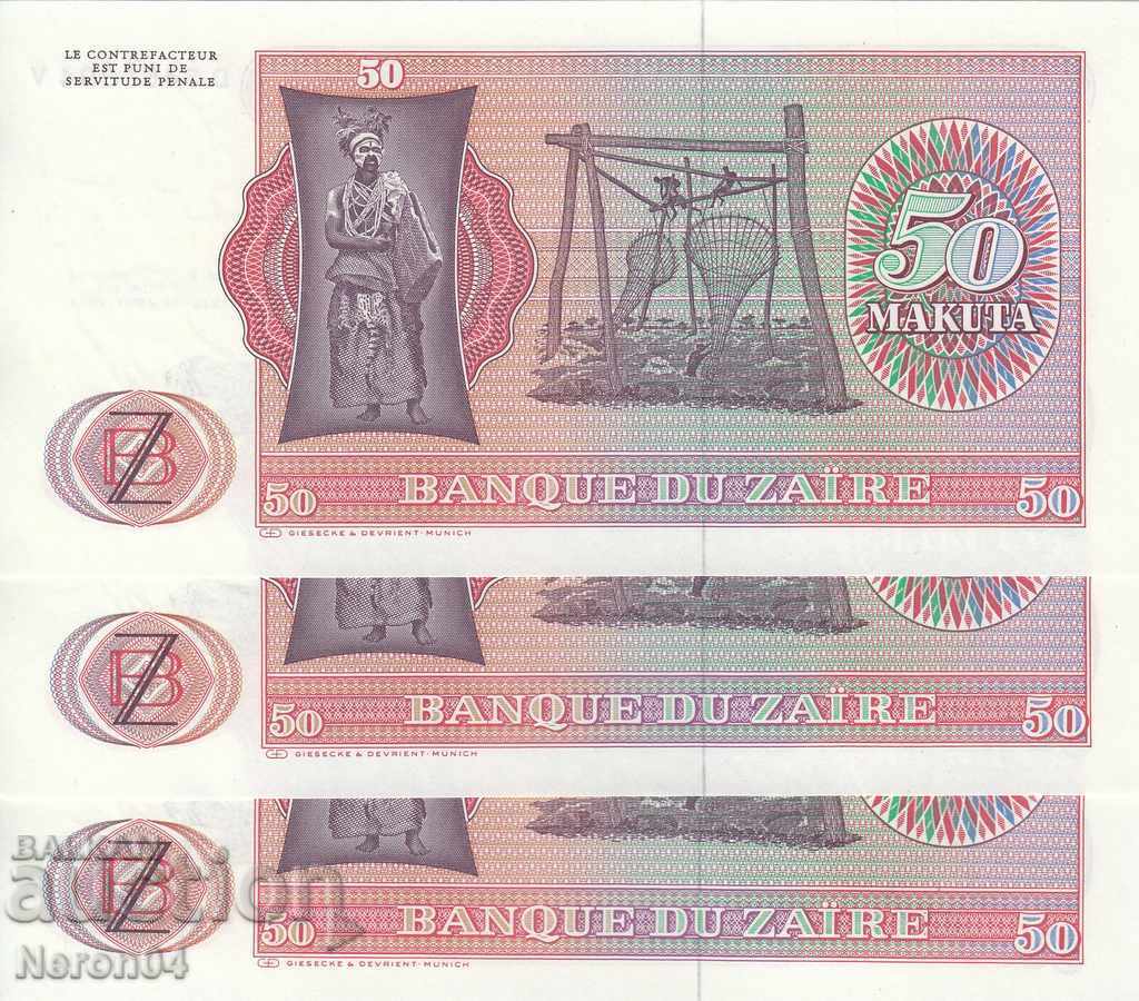 50 makuta 1979, Zair (3 bancnote cu numere consecutive) cu preț € 19.99 | 39.10 BGN