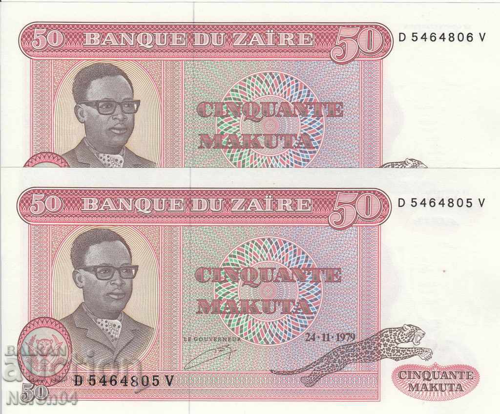 50 Makuta 1979, Ζαΐρ (2 τραπεζογραμμάτια με σειριακούς αριθμούς)