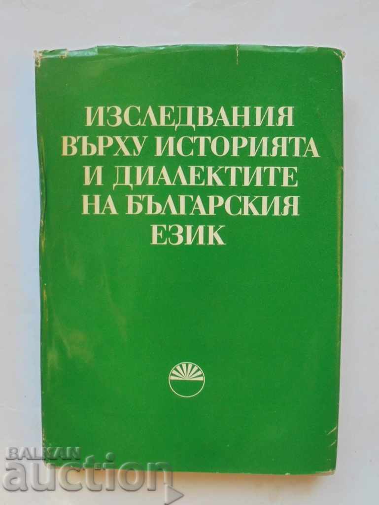 Studii despre istoria și dialectele limbii bulgare