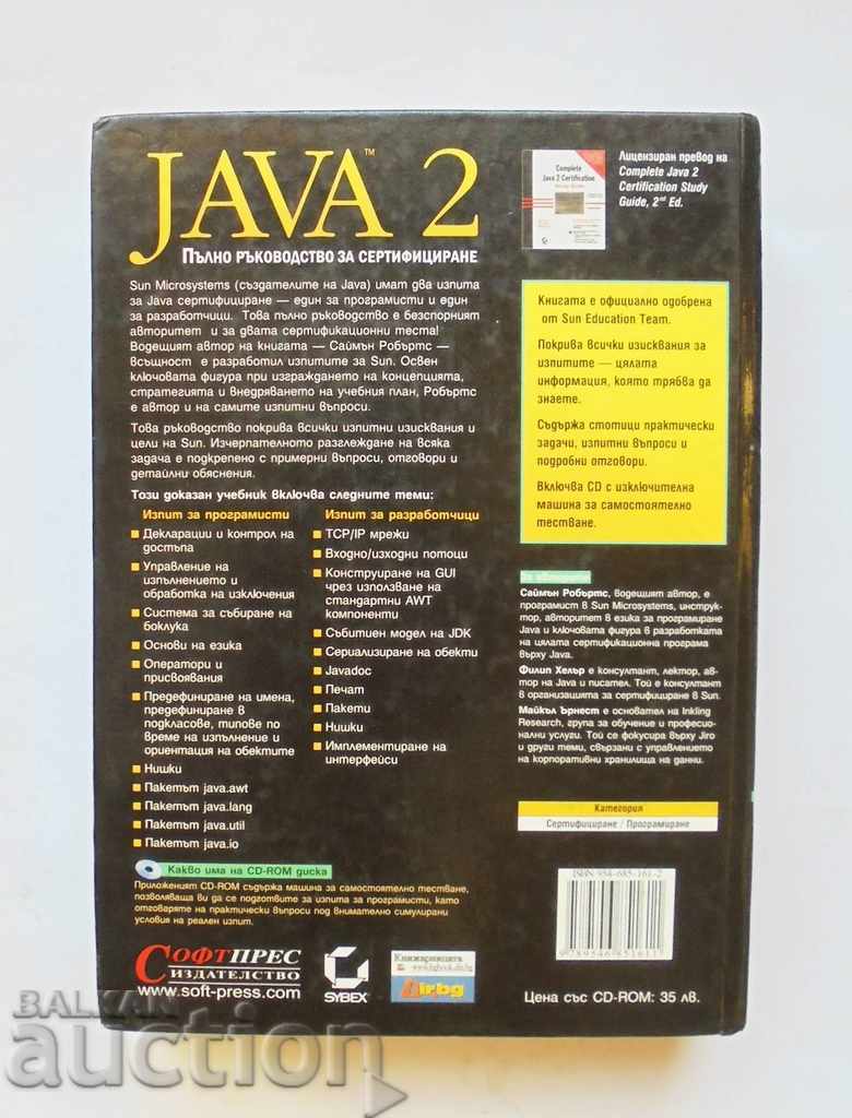 Java 2. Complete Certification Guide - S. Roberts 2001 with price 35.00 BGN | € 17.90 Java 2. Complete Certification Guide - S. Roberts 2001 with price 35.00 BGN | € 17.90