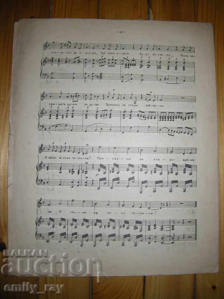 Auction  Sheet music - Leave this song - Elegy