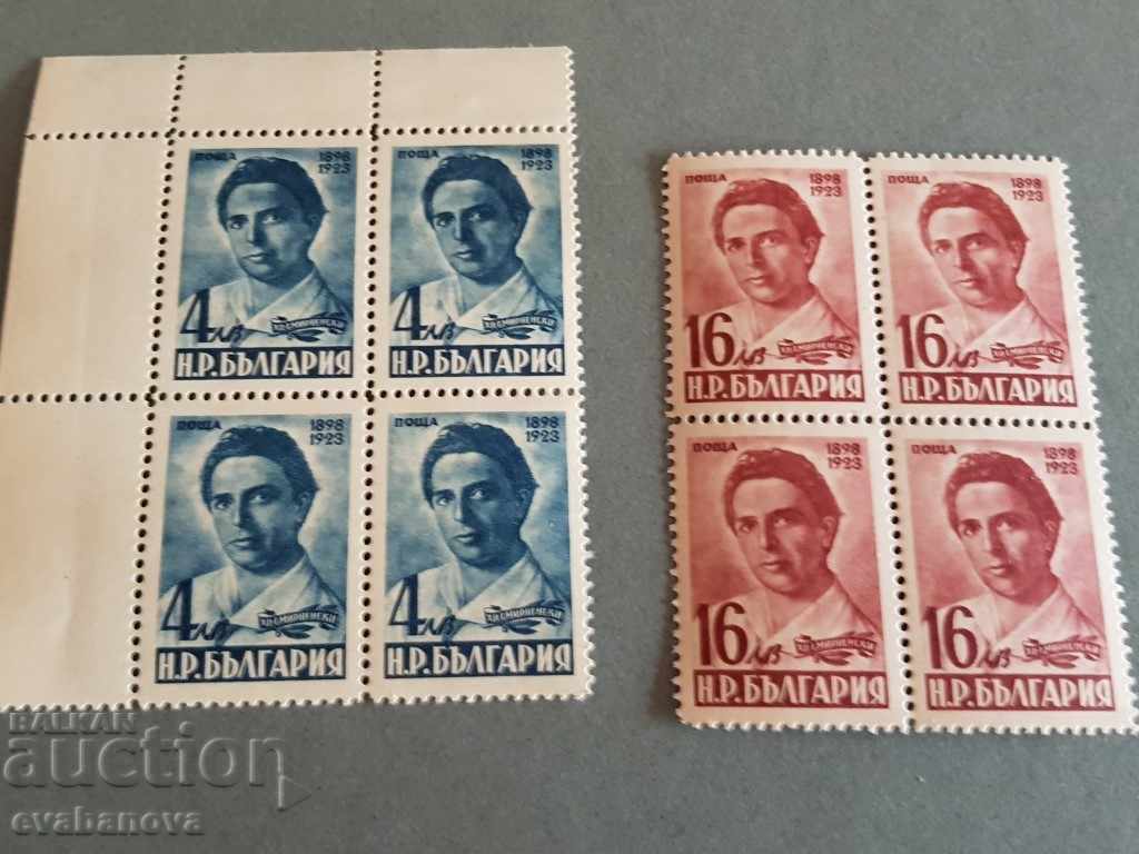 8 γραμματόσημα 1948 25 χρόνια από τον θάνατο του Χρ. Σμύρνη