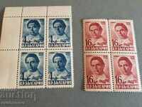8 пощенски марки 1948 25г от смъртта на Хр. Смирненски
