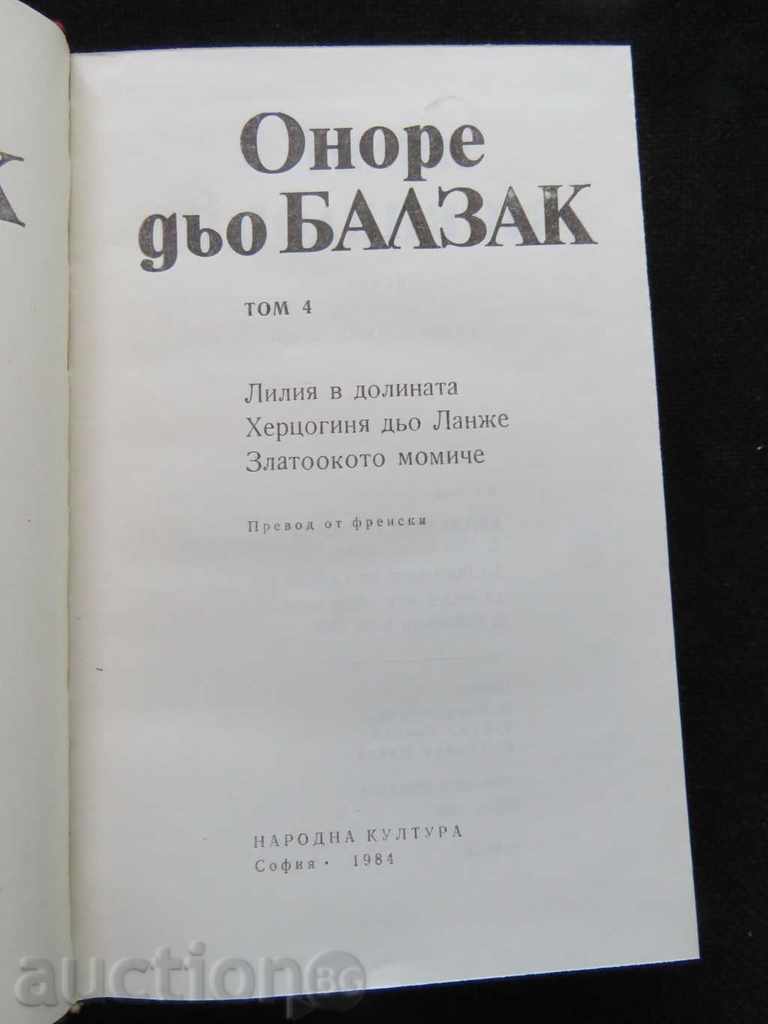 БАЛЗАК - 4 ТОМА с цена 14.99 лв. | € 7.66 БАЛЗАК - 4 ТОМА с цена 14.99 лв. | € 7.66